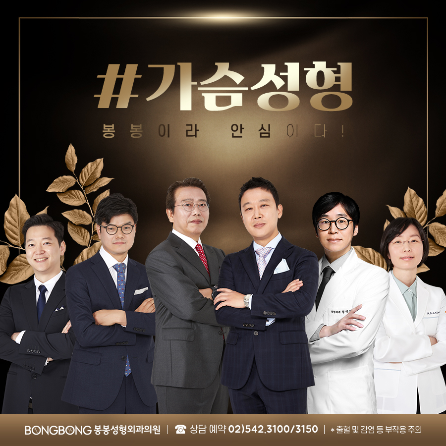 [봉봉성형외과] 모유수유 후 가슴보형물 교체해야 하나요? 관련 이미지 1