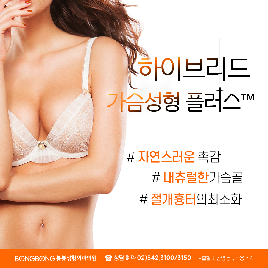 부드러운 촉감과 자연스러운 가슴골의 가슴확대수술전후 만들기! 관련 이미지 2