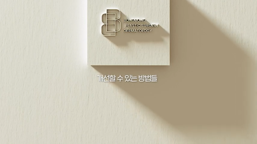 실리프팅 하기 전에 꼭 보세요! 봉봉에서 알려드리는 리프팅의 모든 것! 관련 이미지 3