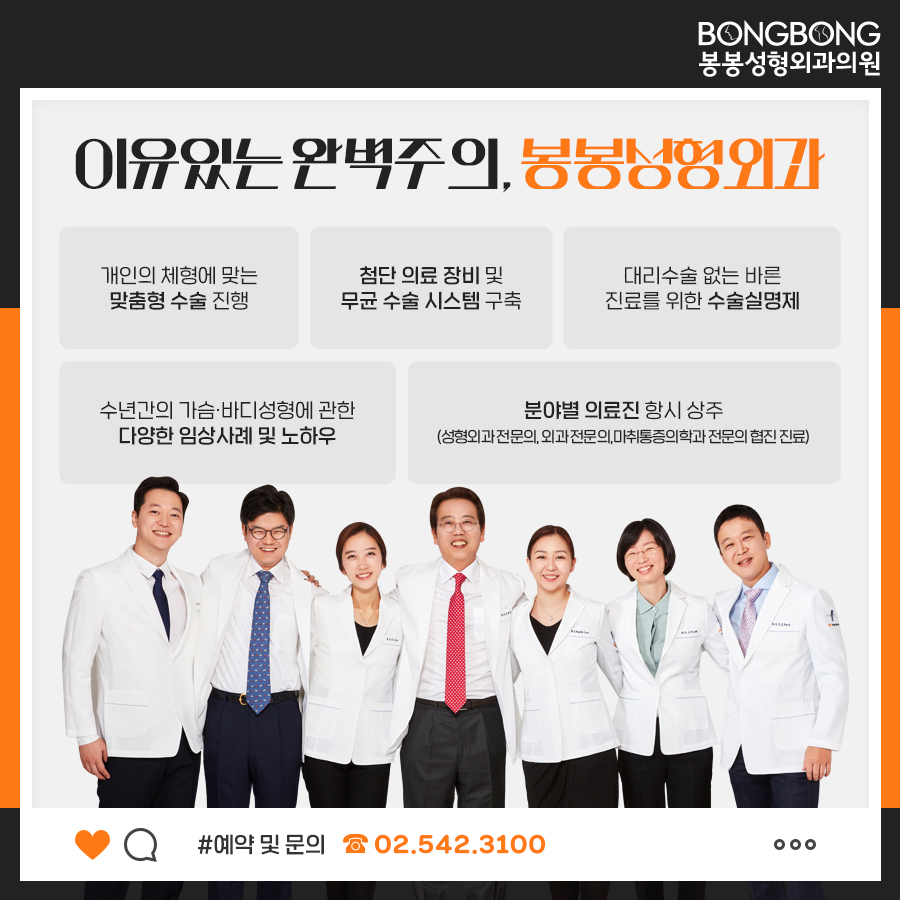 코로나19, 봉봉성형외과는 이렇게 대응하고 있습니다! 관련 이미지 8