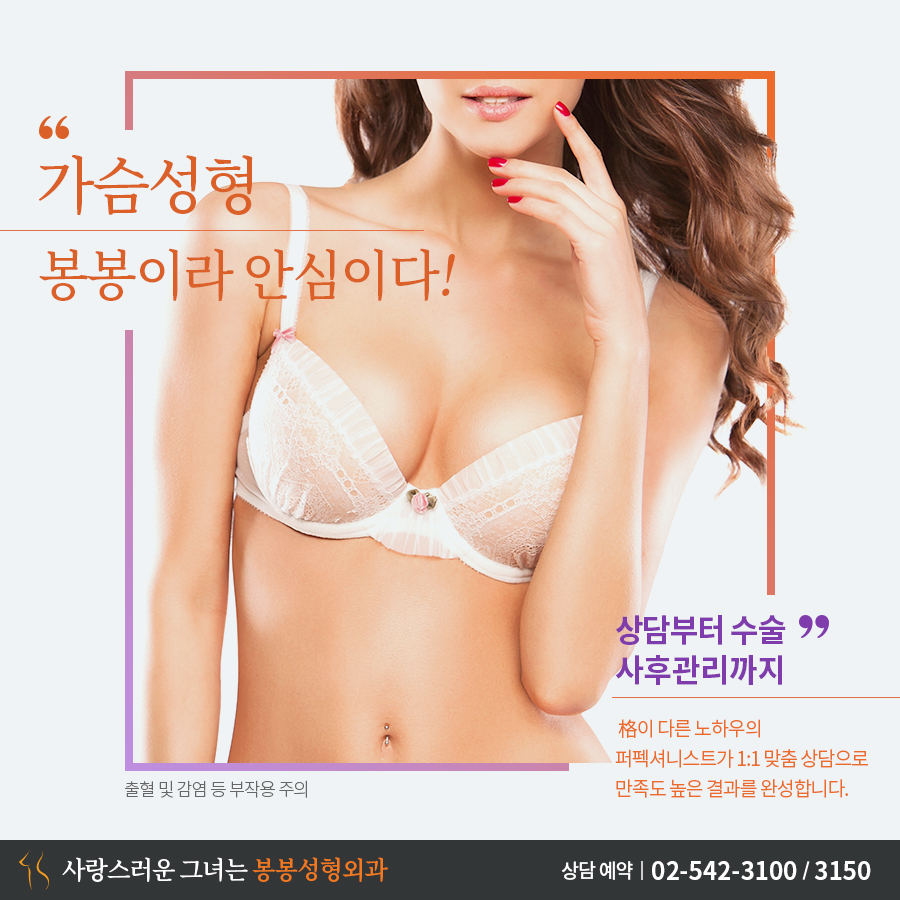 가슴확대수술, 자가지방과 보형물 중 나에게 적합한 방법은? 관련 이미지 3