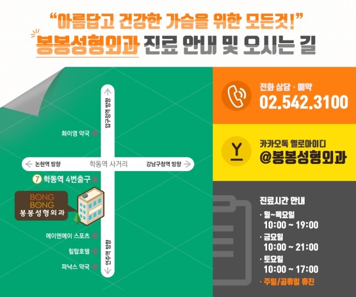 강남코수술유명한곳 봉봉성형외과에서 자연스러운 코성형~ 관련 이미지 11