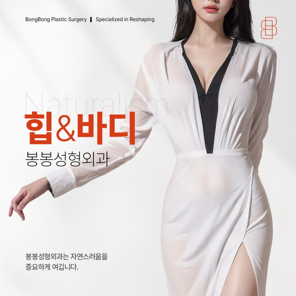 살처짐으로 인한 복부성형, 흉터 괜찮을까? 관련 이미지 2