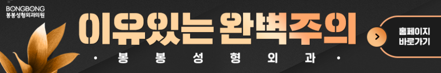 벨라젤마이크로 보형물로 가슴성형 할꺼라면 관련 이미지 9