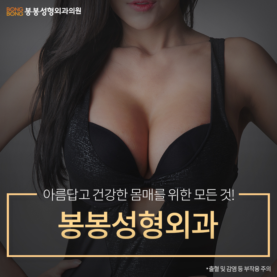 가슴확대술 보형물 종류와 특징 - 봉봉성형외과 관련 이미지 4