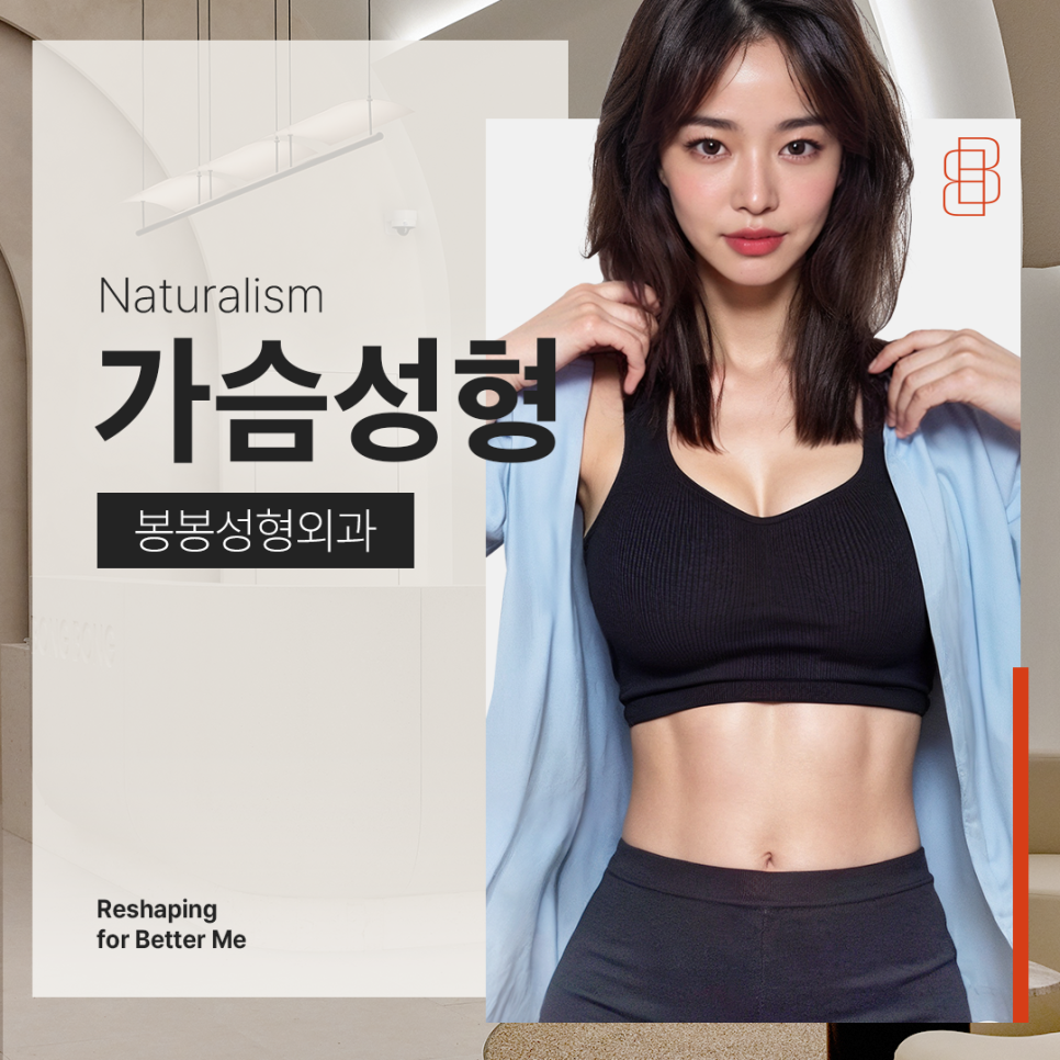 보형물 + 지방이식 결합한 하이브리드 가슴성형 촉감 대단해! 관련 이미지 8