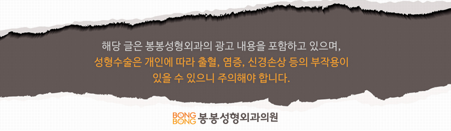 늘어진뱃살 고민 봉봉에서 복부성형술로 슬림 탄탄하게! 관련 이미지 8