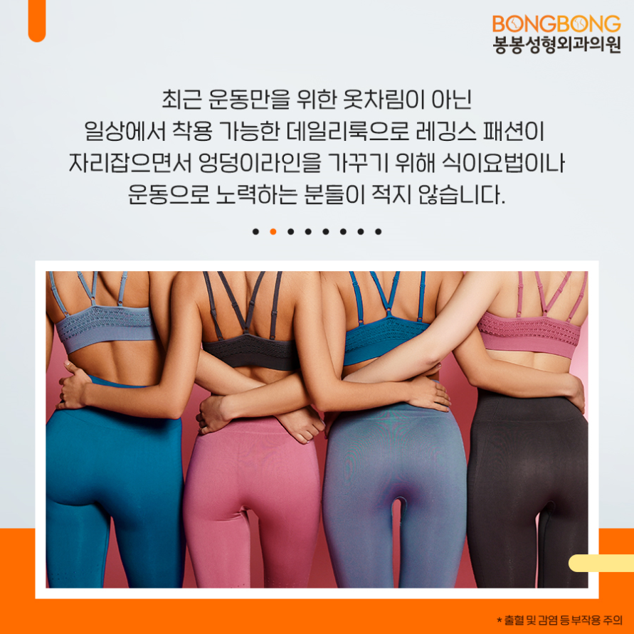 처진 엉덩이 힙업 가능한 [ 봉봉 힙업리프팅 ] 관련 이미지 2