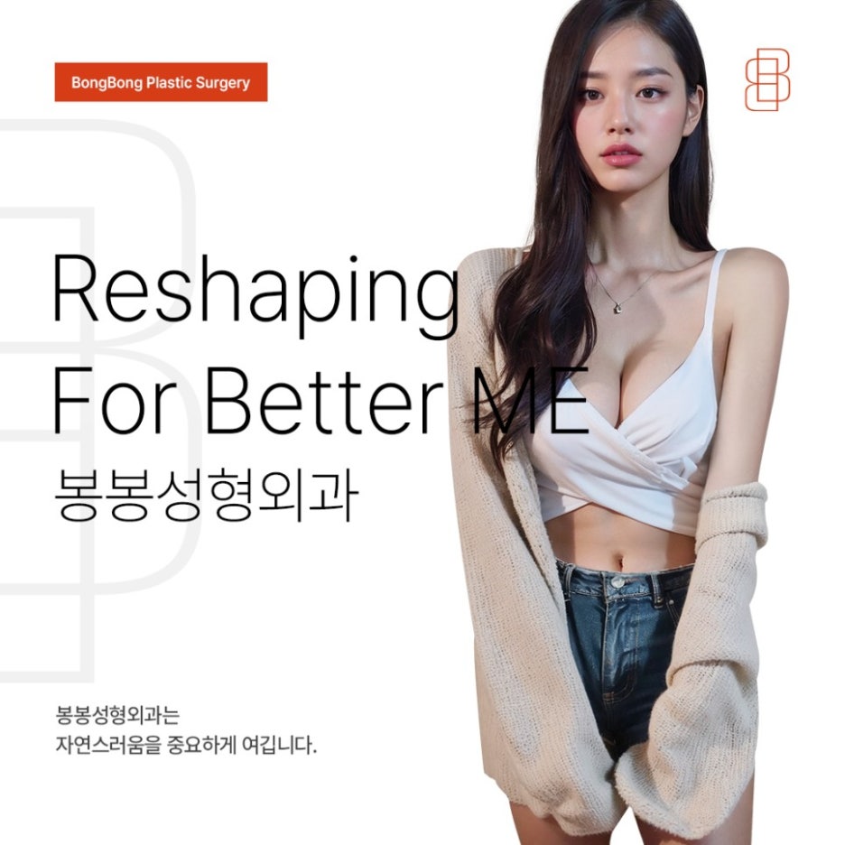 벌어진가슴 절벽가슴 볼륨감 자연스럽게 #하이브리드가슴성형 으로 관련 이미지 4