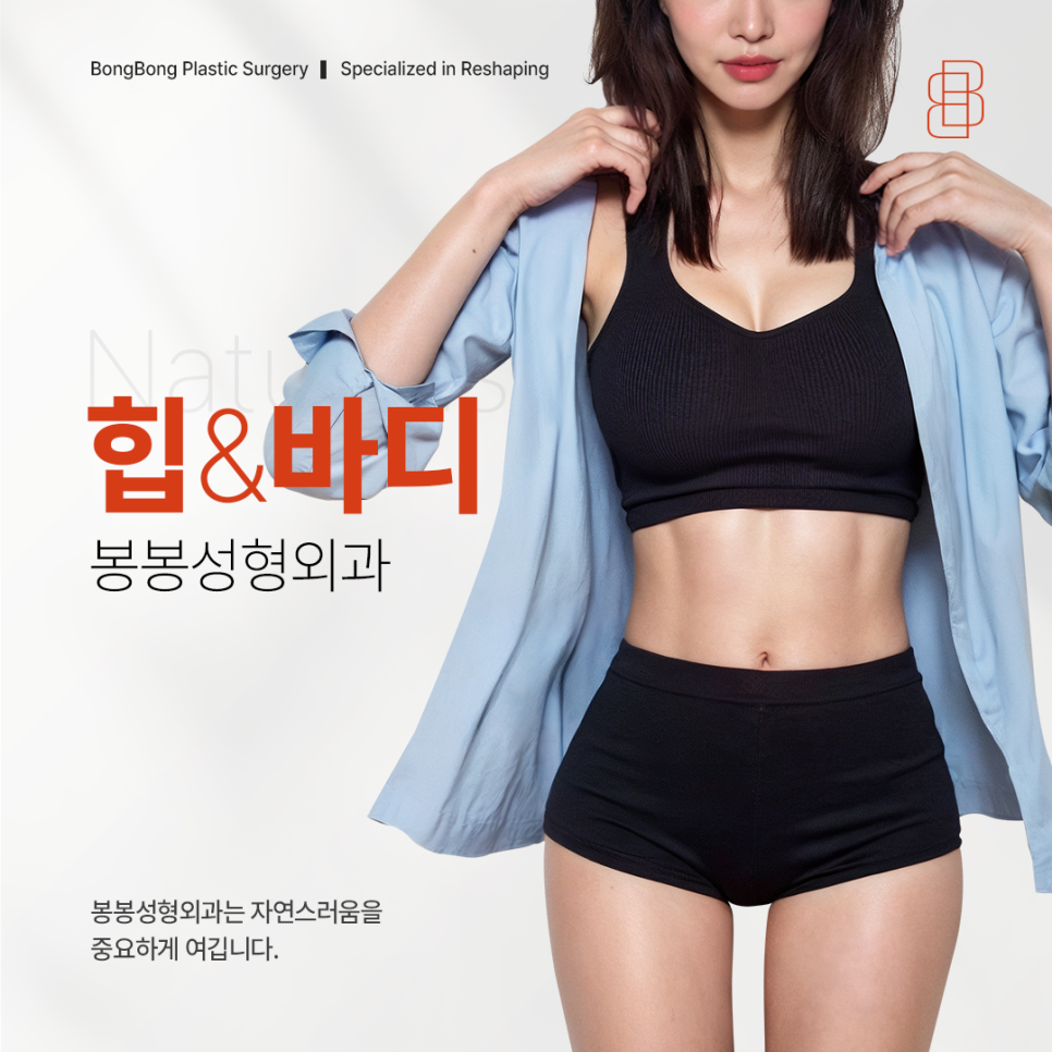 살처짐으로 인한 복부성형, 흉터 괜찮을까? 관련 이미지 3