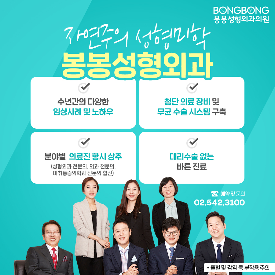 봉봉성형외과에서 설명하는 코성형방법/특징 관련 이미지 9