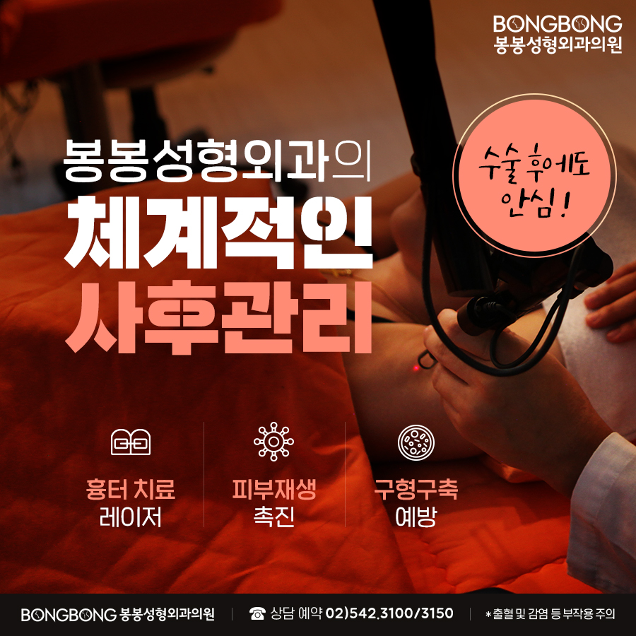 강남가슴성형 흉터걱정 지우고 싶다면? 관련 이미지 9