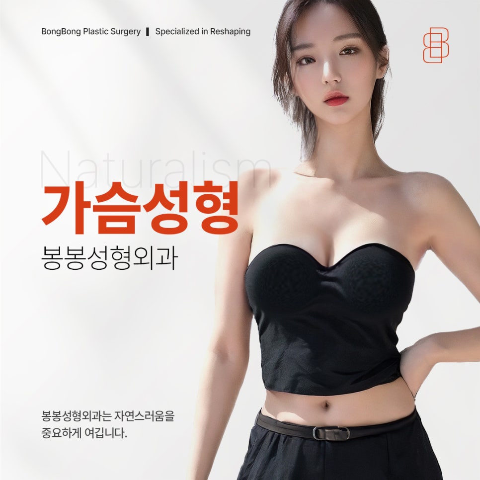 수술없이 가슴커지는 방법, 필러시술주사로 만족스럽게! 관련 이미지 8