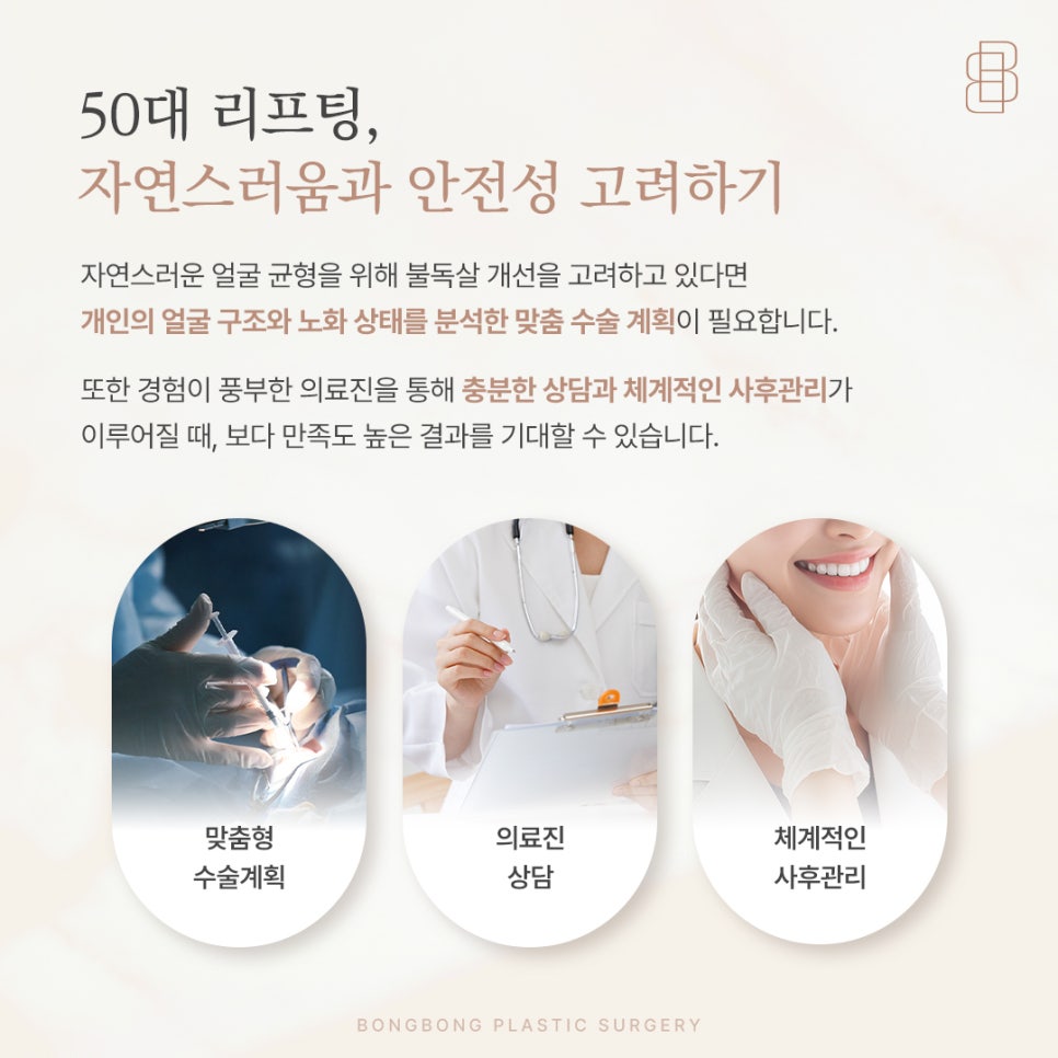불독살 없애기 50대 처진 얼굴 끌어올리는 안면거상술 관련 이미지 5