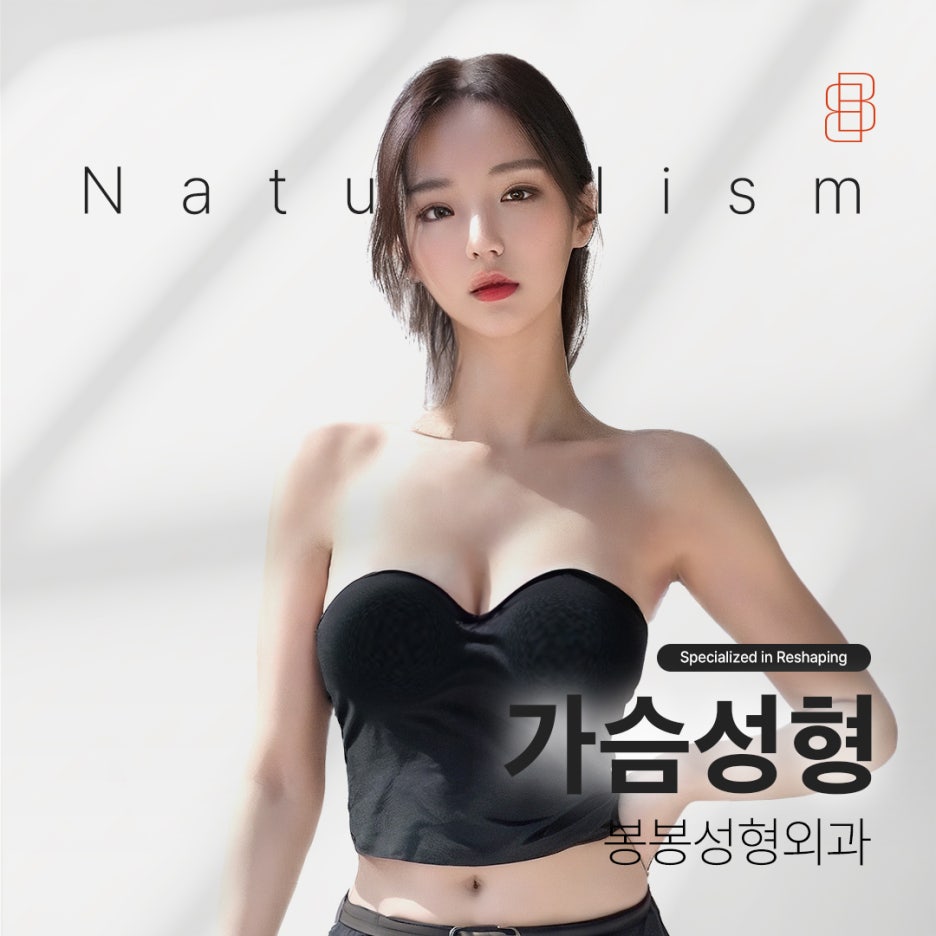 아름다운 가슴의 완성도를 높이는 유두유륜성형 관련 이미지 6