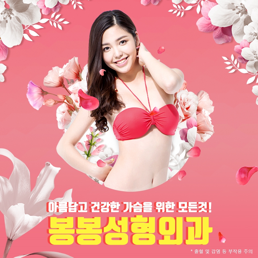 봉봉 하이브리드가슴성형 모티바보형물로? 관련 이미지 5