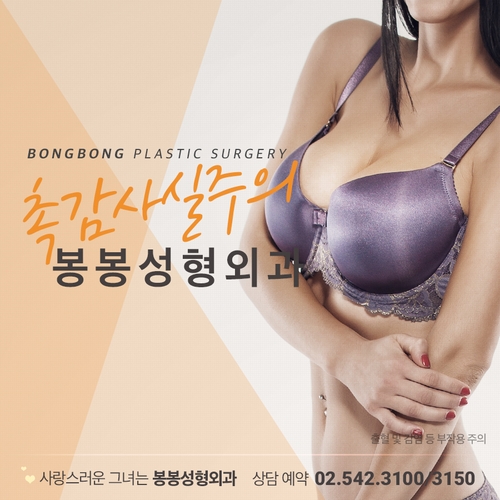 유방암검사잘하는곳 어디? 강남성형외과! 관련 이미지 1