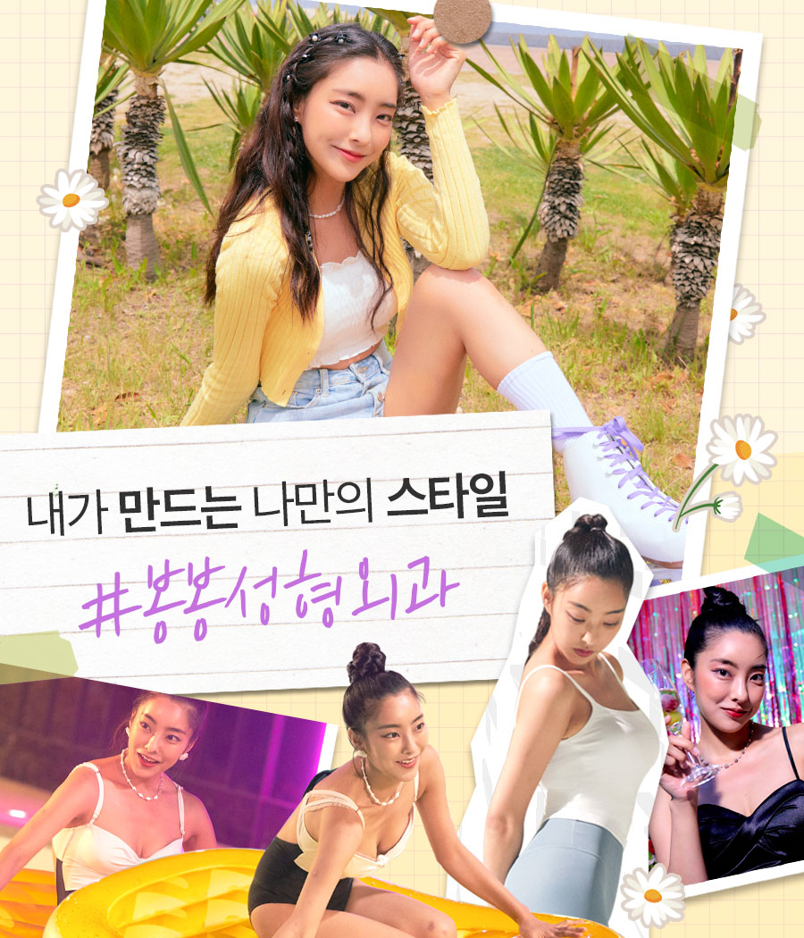큰가슴 스트레스 가슴축소수술후관리까지 확실한 봉봉성형외과 관련 이미지 4