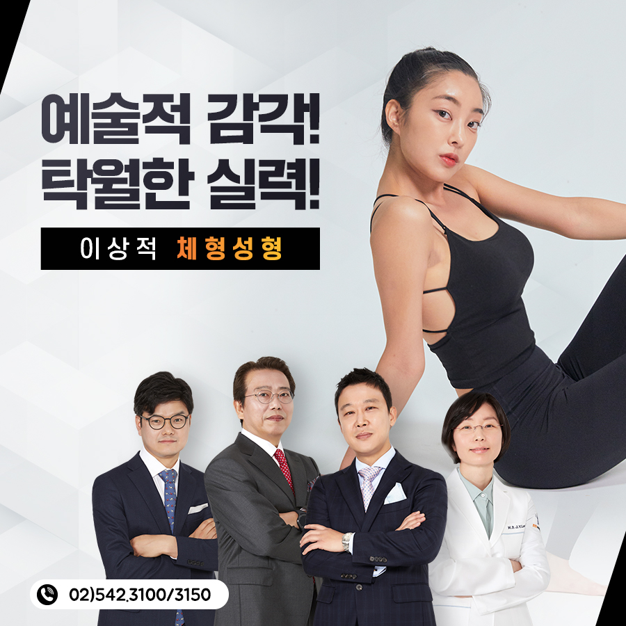 복부지방흡입후 비키니를 입고 싶다면? 관련 이미지 6