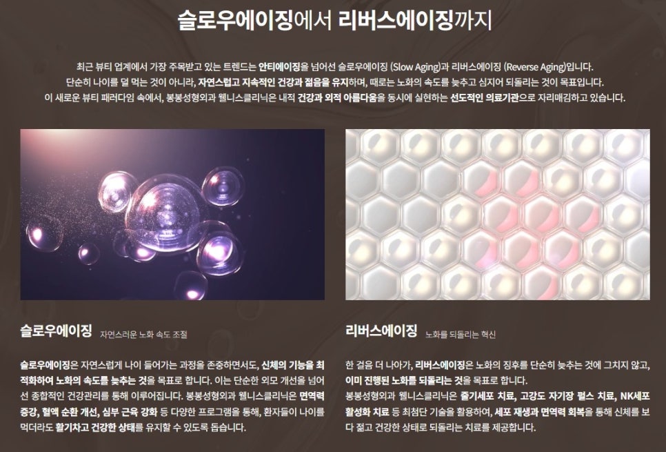 혈행개선? 혈행케어를 위한 봉봉웰니스클리닉 혈행순환관리! 관련 이미지 8