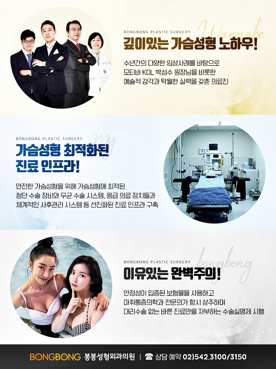 가슴확대수술 신중한 선택으로 예쁜 바디라인으로 거듭나기! 관련 이미지 5