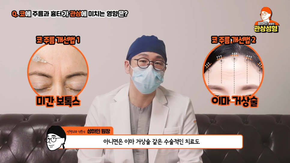 [봉봉성형외과] 높은콧대 관상에도 좋을까? 관련 이미지 7