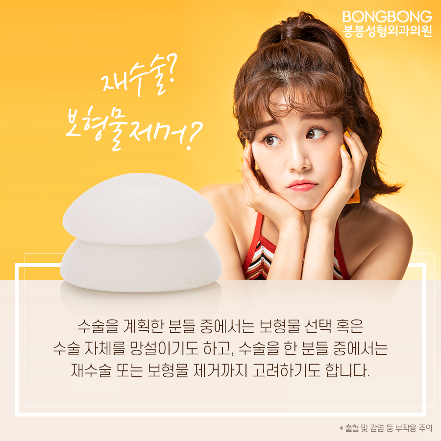 가슴성형 후 유방초음파검사로 안전하게~! 관련 이미지 3