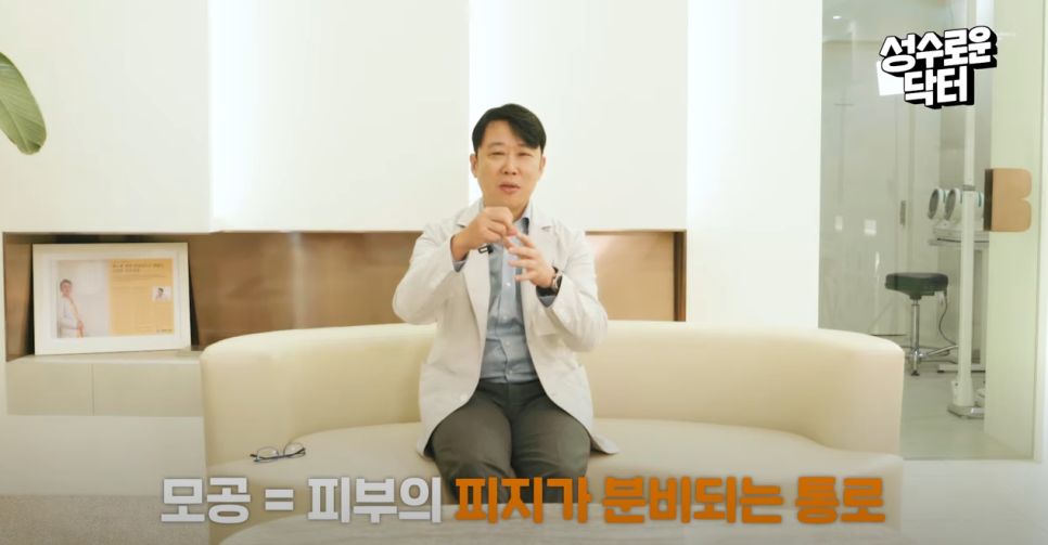 모공줄이는법 여드름없애는법 효과적으로 관리하려면 관련 이미지 3