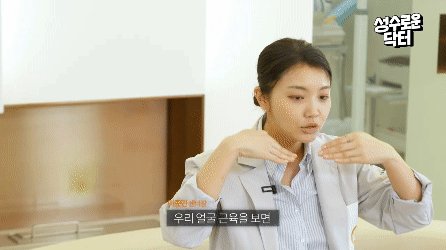 입꼬리 운동으로 의사도 효과본 얼굴근육스트레칭법은? 관련 이미지 4