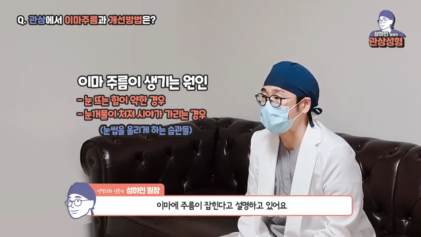 [봉봉성형외과 관상성형] 이마주름 관상 관련 이미지 3