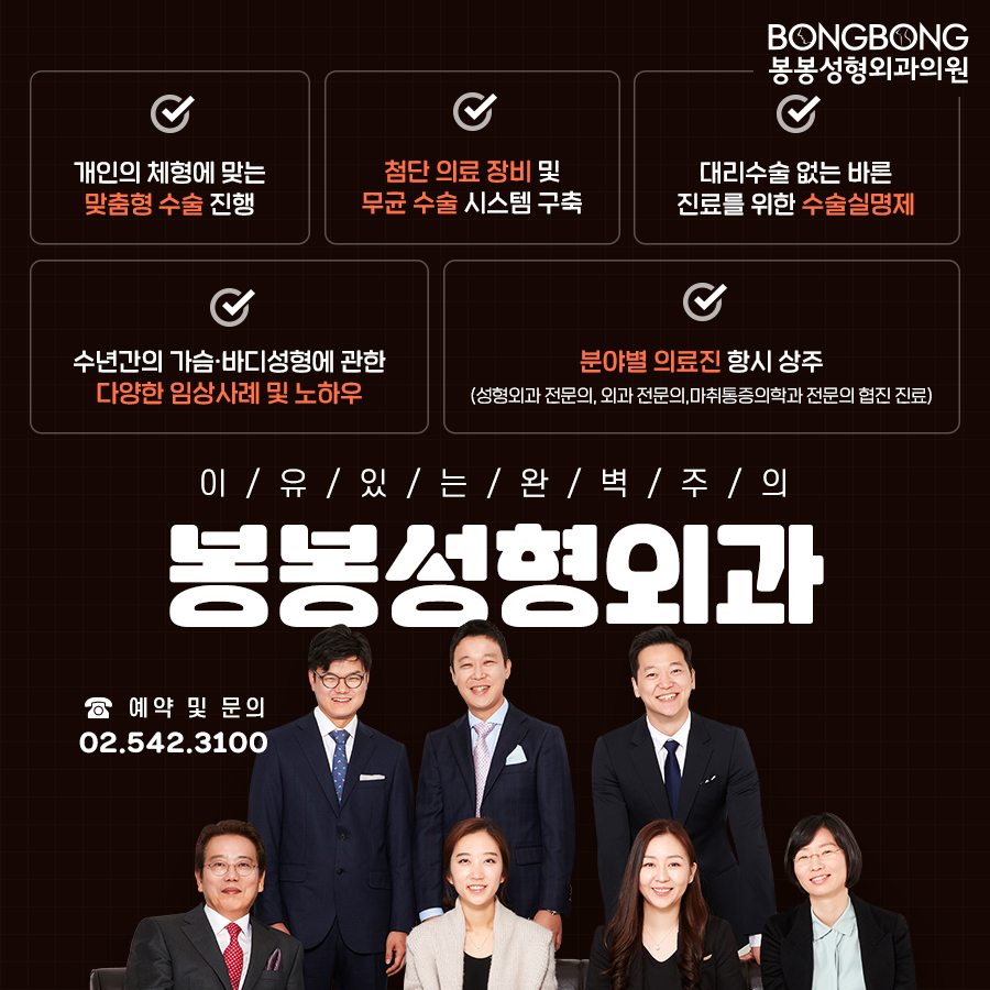 가슴보형물 선택 방법 노하우, 봉봉성형외과에서 알려드림 관련 이미지 12