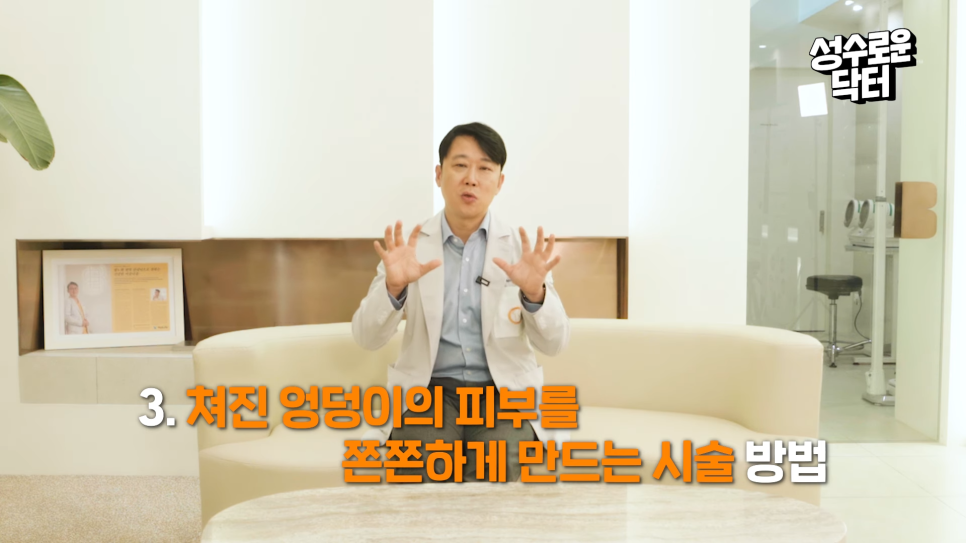 밋밋한 엉덩이 볼륨 up 할 수 있는 방법! 관련 이미지 4