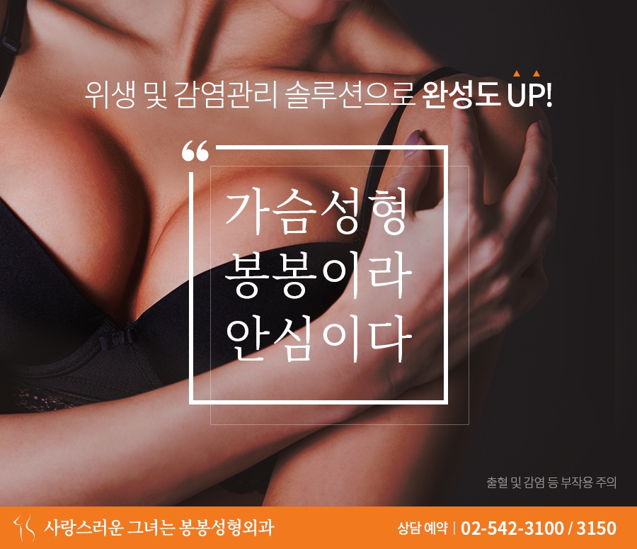 줄기세포가슴성형후기 자연스럽고 부드러운 촉감의 결과를 원한다면? 관련 이미지 8