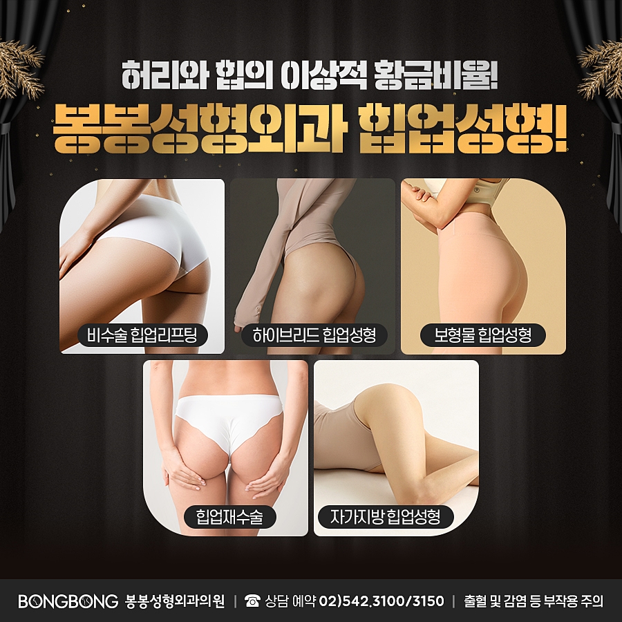 처지거나 볼륨감 없는 엉덩이, 하이브리드힙업성형으로! 관련 이미지 3