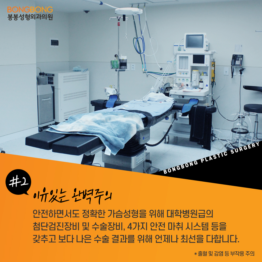 아름다운 가슴을 완성하는 이유있는 완벽주의 [봉봉성형외과] 관련 이미지 5