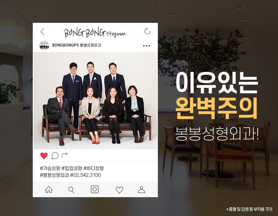 쁘띠성형, 정품 사용은 기본! 봉봉성형외과! 관련 이미지 6