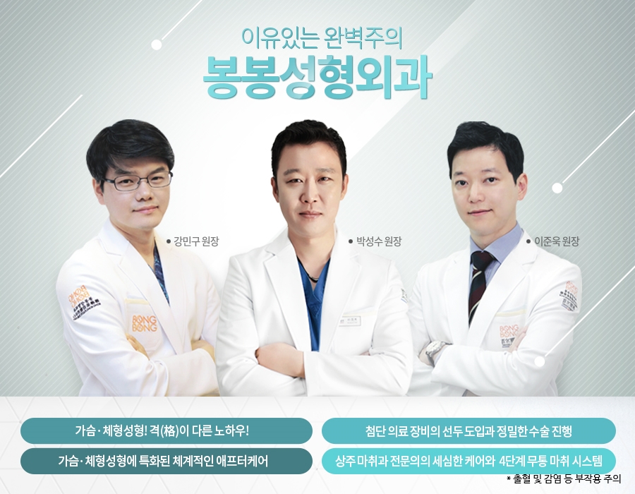 모티바보형물 x 하이브리드가슴성형 강연한 학동역 봉봉성형외과! 관련 이미지 5