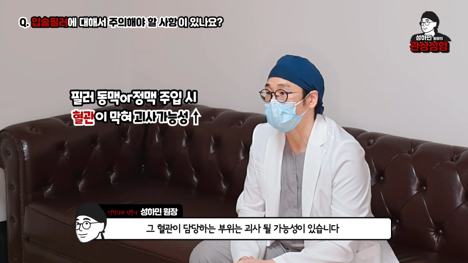 [봉봉성형외과] 입술필러 시 나타날 수 있는 부작용은 무엇? 관련 이미지 5
