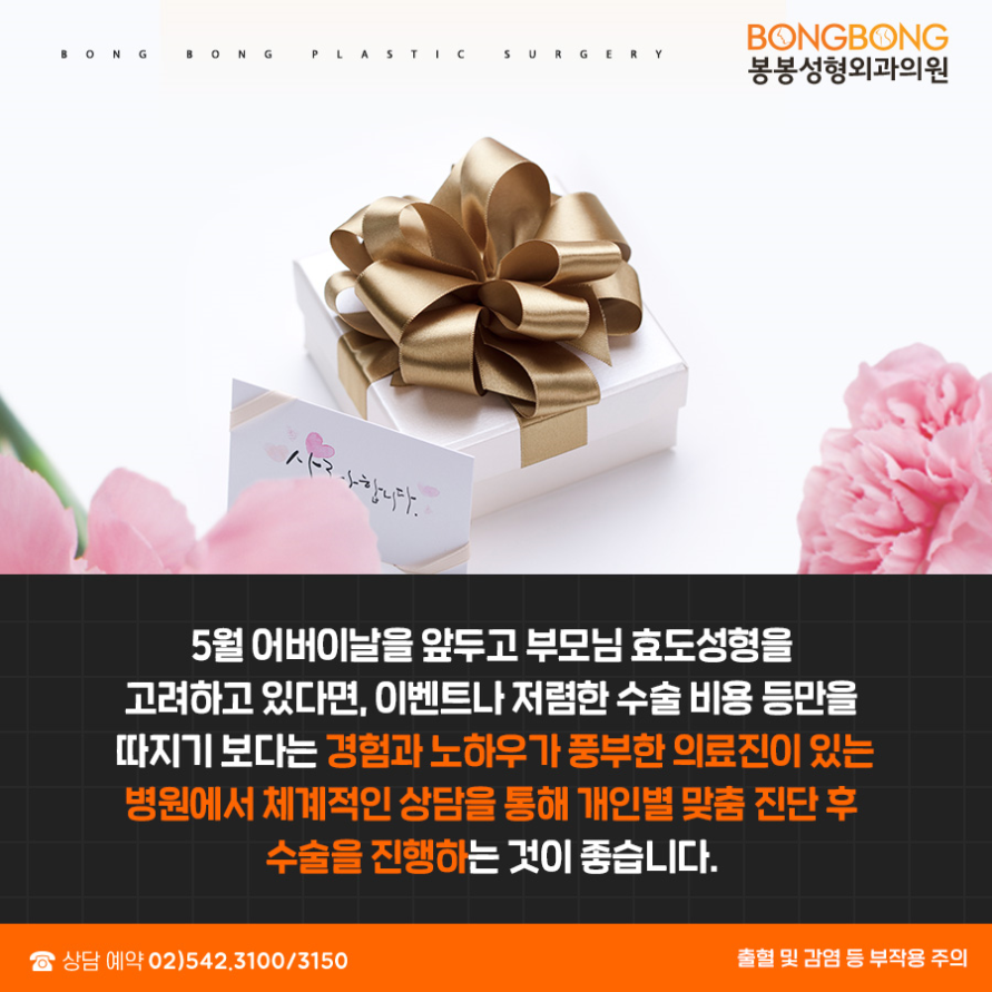 어버이날 효도성형, 상하안검수술 어디가 좋을까? 관련 이미지 6