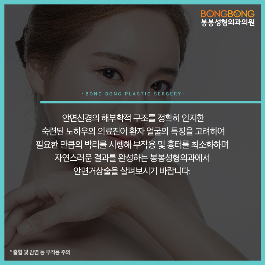 부모님효도선물로 인기있는 안면거상술! 효과 및 수술방법은? 관련 이미지 8