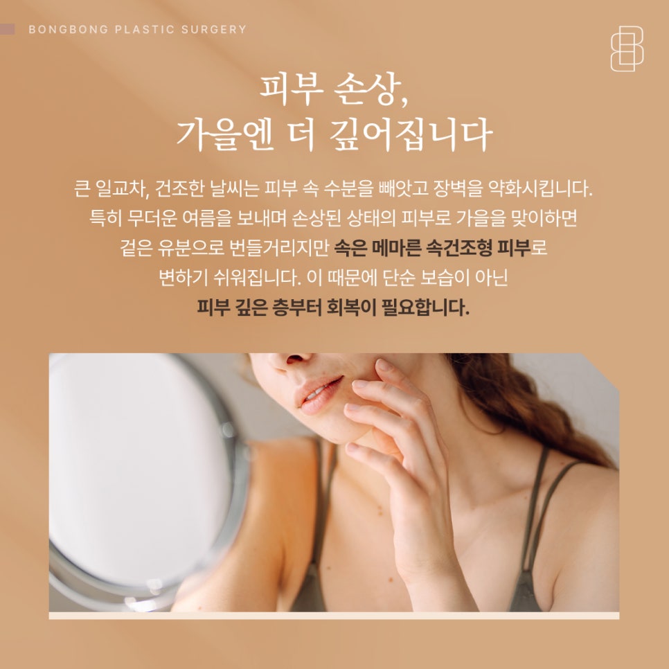 환절기 피부 노화, 안티에이징은 관련 이미지 5