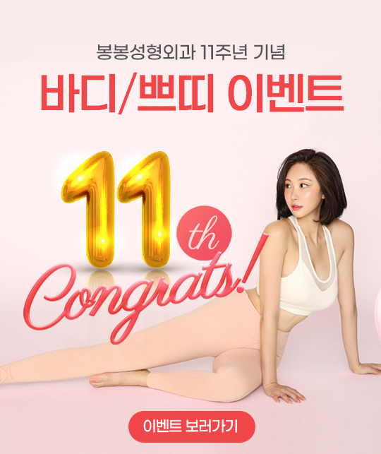 흉터 치료는 봉봉성형외과 스칼렛으로 어때? [스칼렛 패키지] 관련 이미지 1