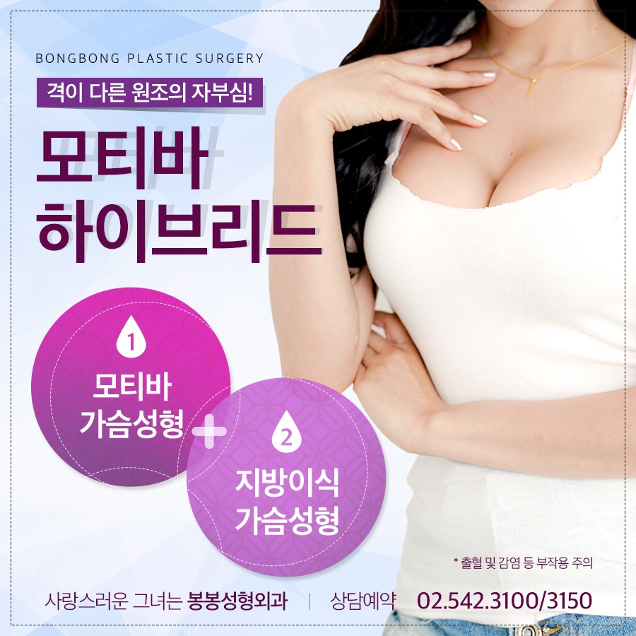 가슴보형물 모티바가슴성형에 만족감을 더한 하이브리드가슴확대술! 관련 이미지 2