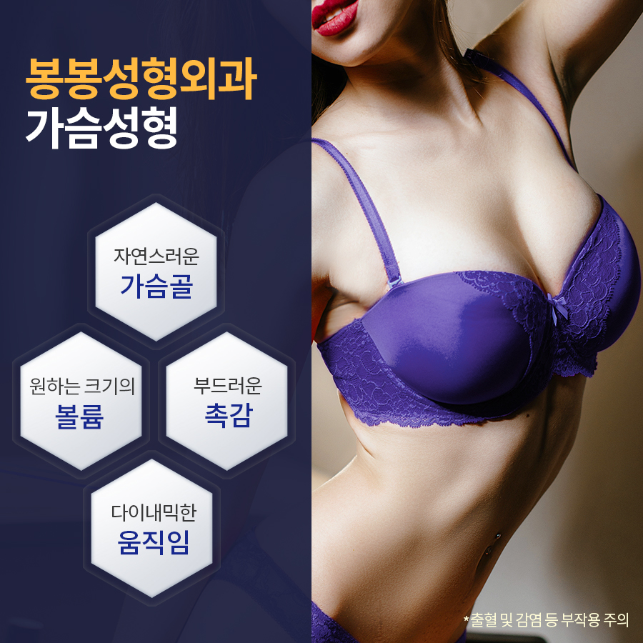가슴확대술효과 자연스럽길 원하시죠? 그렇다면 모티바가슴성형! 관련 이미지 1