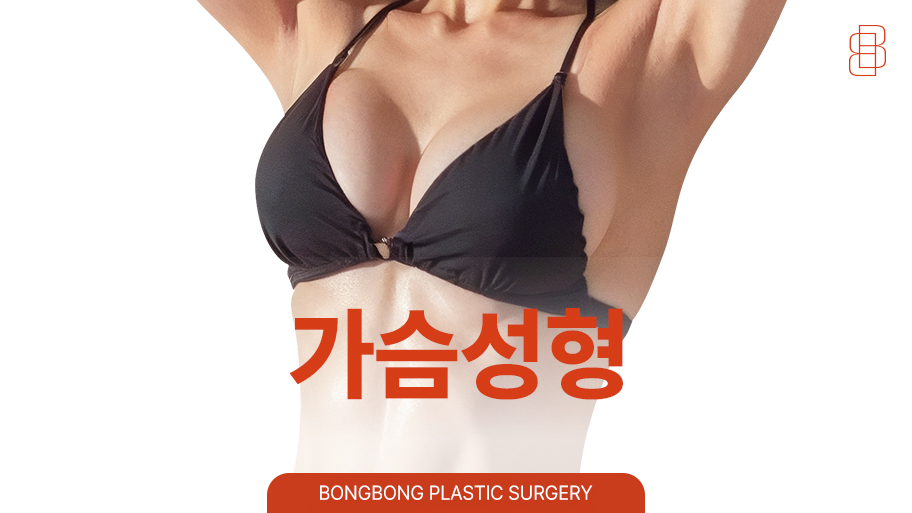 가슴 성형 리플링 현상 낮추려면 관련 이미지 1