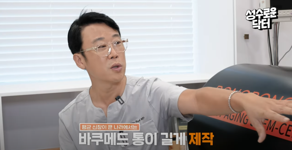 바쿠메드 관리, 누워서 편하게 안티에이징이 가능하다!? 관련 이미지 14