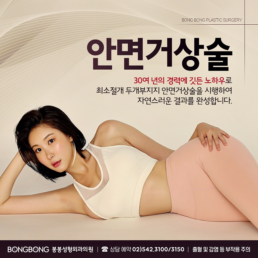 얼굴주름 피부 개선 안면거상술을 통해 관련 이미지 3
