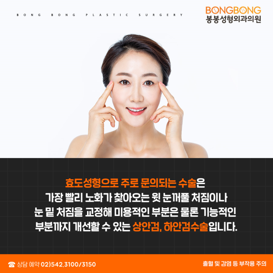 어버이날 효도성형, 상하안검수술 어디가 좋을까? 관련 이미지 3