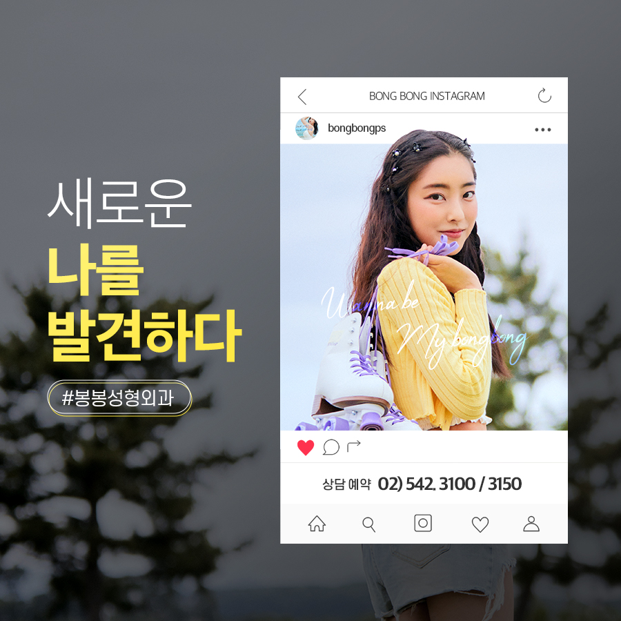 얼굴 노안 개선, 줄기세포 안티에이징 #봉봉성형외과 #줄기세포연구소 관련 이미지 3