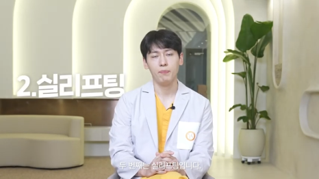실리프팅 하기 전에 꼭 보세요! 봉봉에서 알려드리는 리프팅의 모든 것! 관련 이미지 6